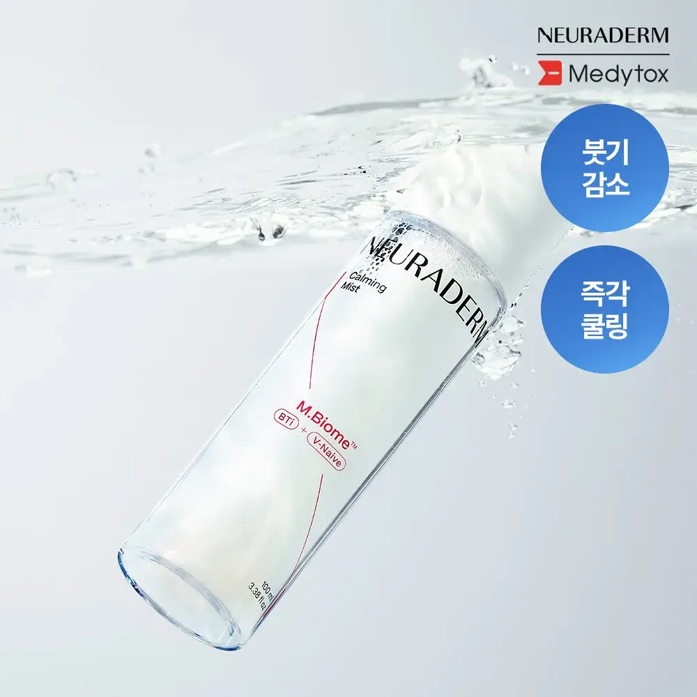 [쿨링/붓기완화] 메디톡스 뉴라덤 카밍 오로라 미스트 100ml